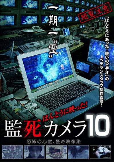 Póster de Paranormal Surveillance Camera 10