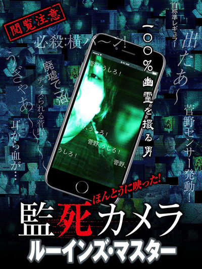 Póster de Paranormal Surveillance Camera: Ruin Master