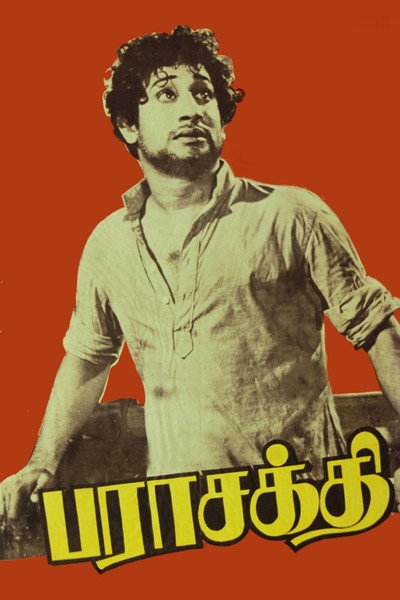 Póster de Parasakthi