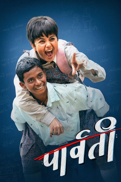 Póster de Parbati