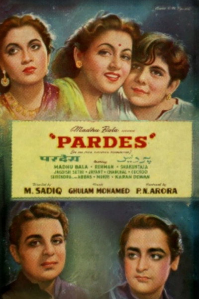 Póster de Pardes