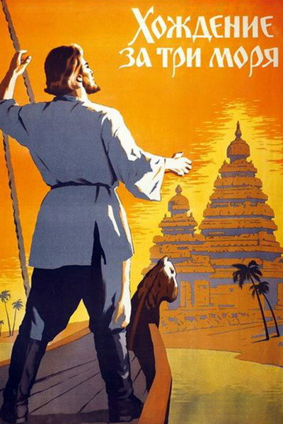 Póster de Pardesi