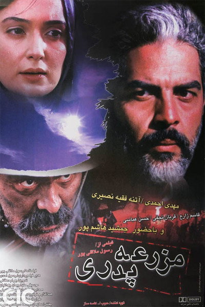 Póster de Parental Farm