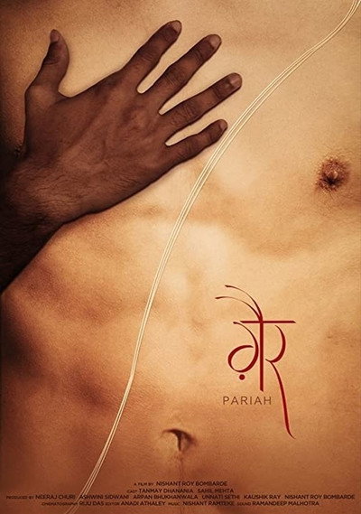 Póster de Pariah