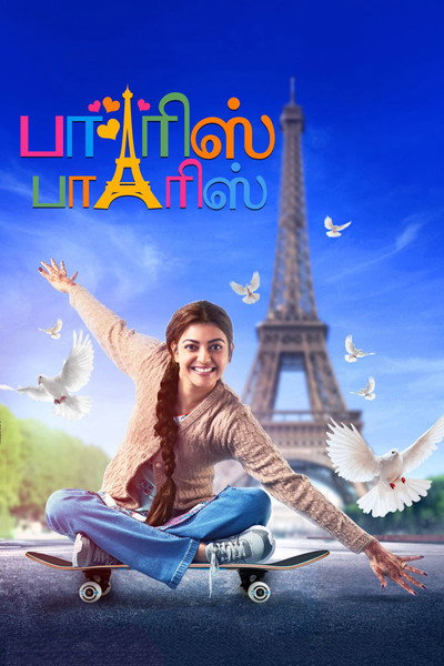 Póster de Paris Paris