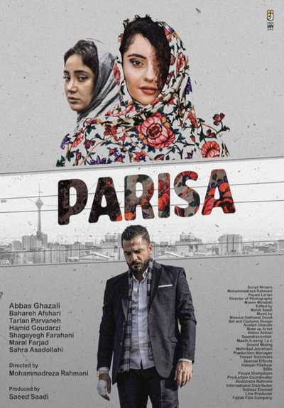 Póster de Parisa