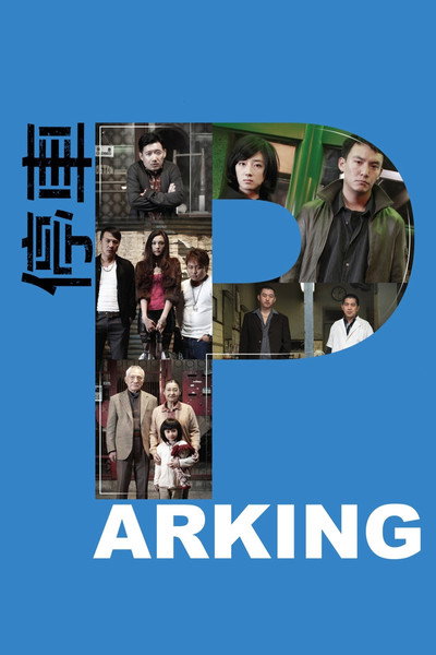 Póster de Parking