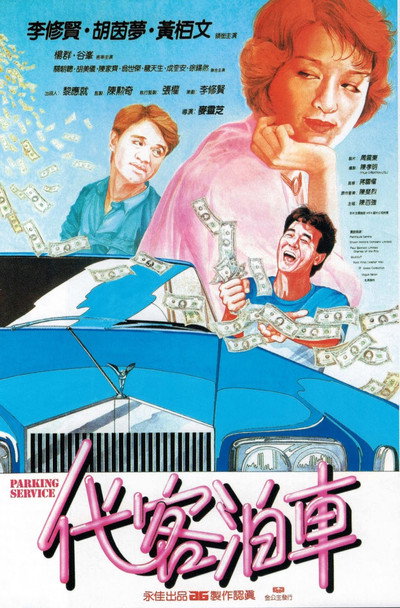 Póster de Parking Service