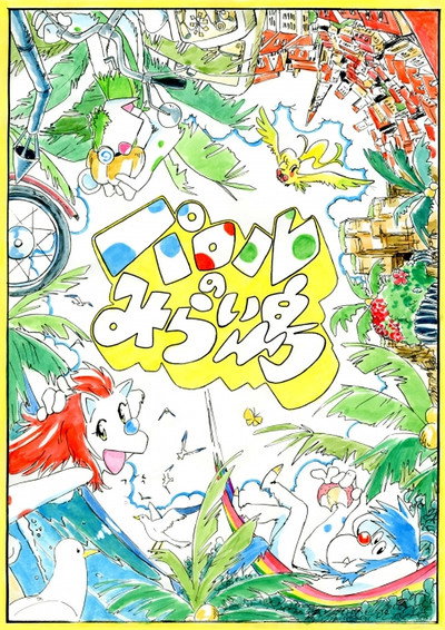 Póster de Paroru's Future Island