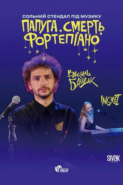 Póster de Parrot, Death, Piano