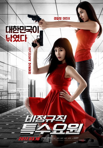 Póster de Part-Time Spy