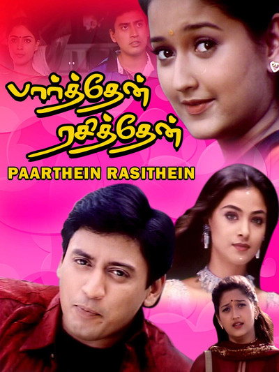 Póster de Parthen Rasithen
