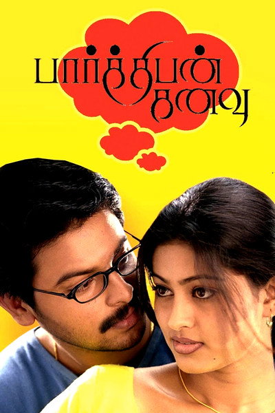 Póster de Parthiban Kanavu