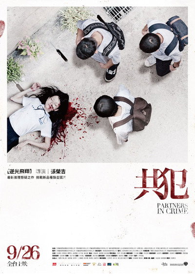 Póster de Partners in Crime