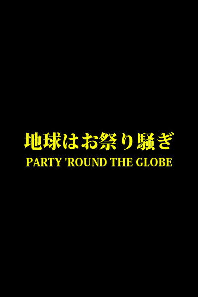 Póster de Party 'Round the Globe