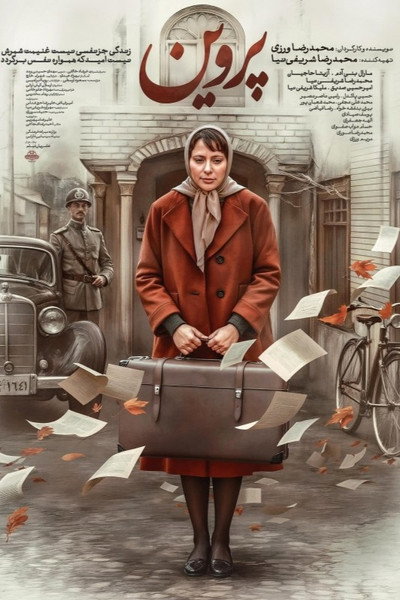 Póster de Parvin