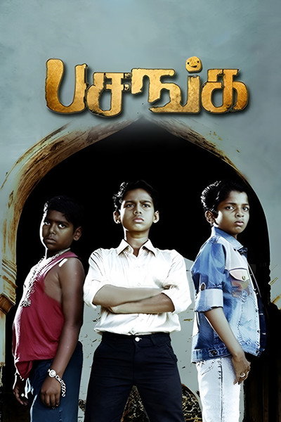 Póster de Pasanga