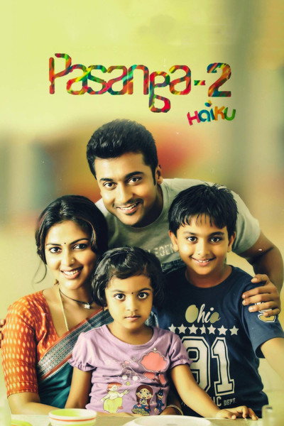 Póster de Pasanga 2