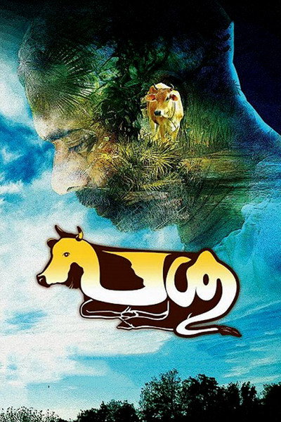 Póster de Pashu