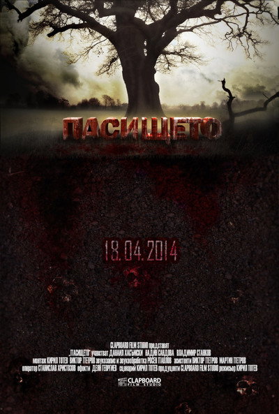 Póster de Pasishteto