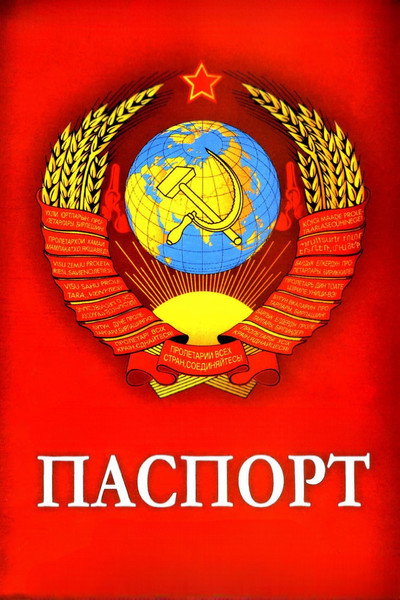 Póster de Pasport