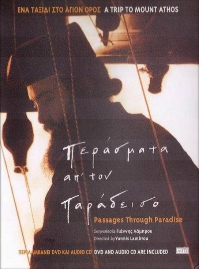 Póster de Passages to Heaven