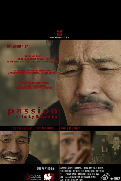 Póster de Passion
