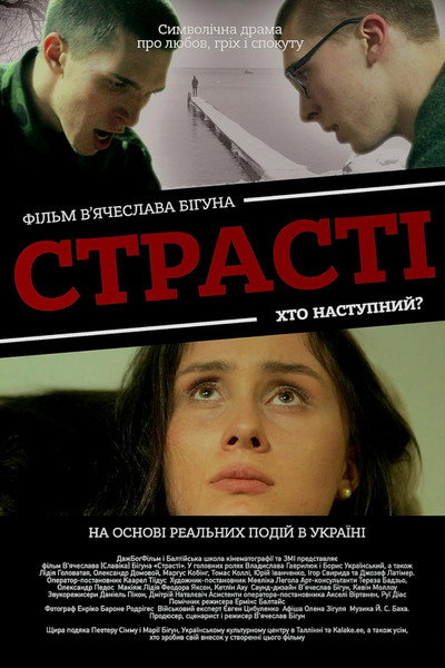 Póster de Passion