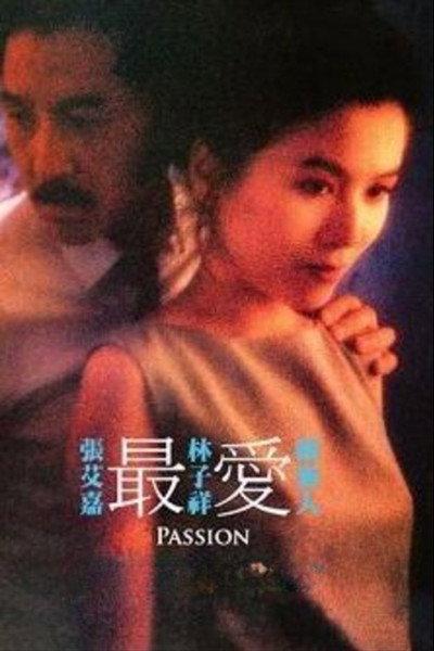 Póster de Passion