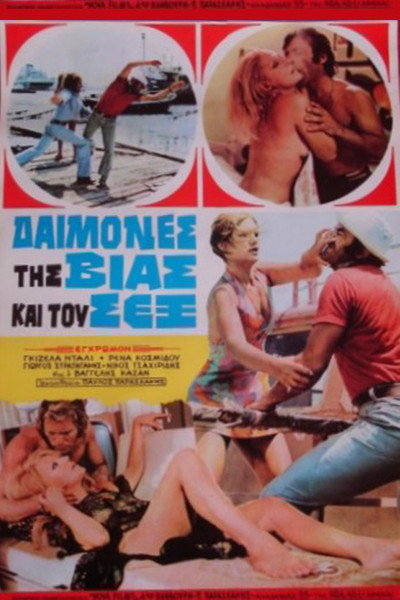 Póster de Passion Beach