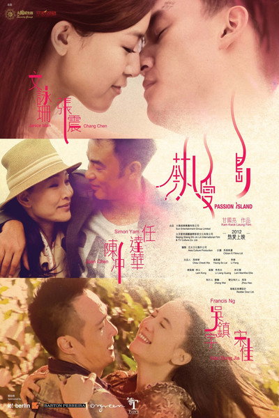 Póster de Passion Island