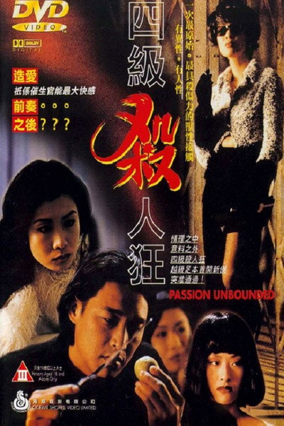 Póster de Passion Unbounded