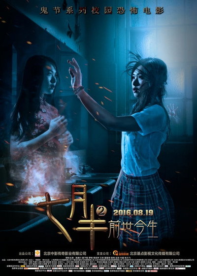 Póster de Past and Present