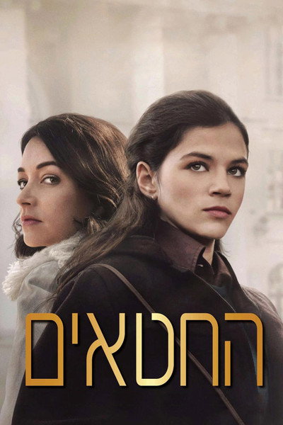 Póster de Past Life