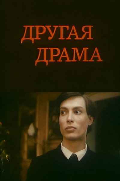 Póster de Pasternak