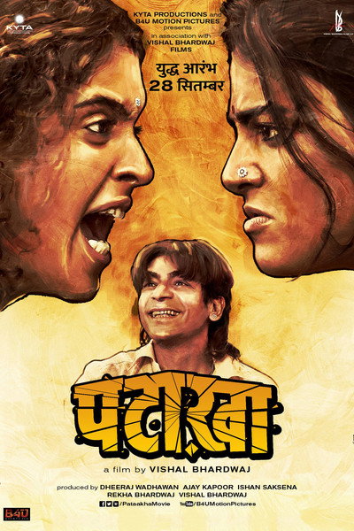Póster de Pataakha