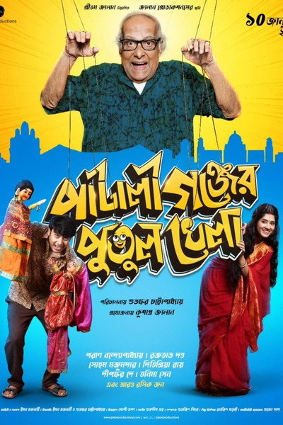 Póster de Pataligunjer Putul Khela