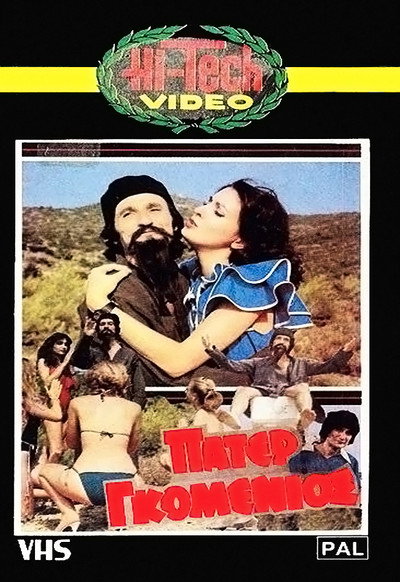 Póster de Pater Gomenios