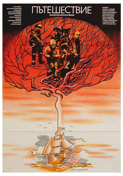 Póster de Pateshestvie