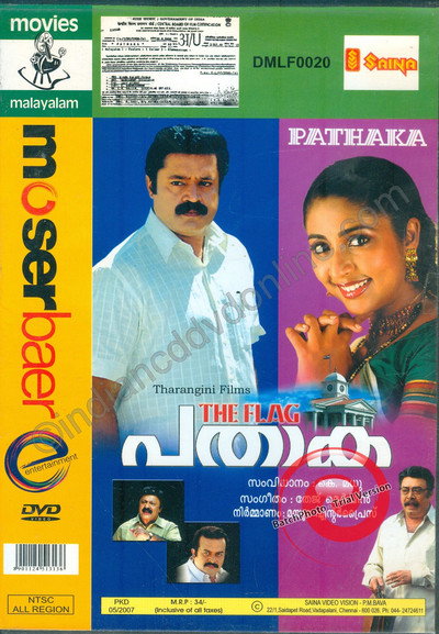 Póster de Pathaka