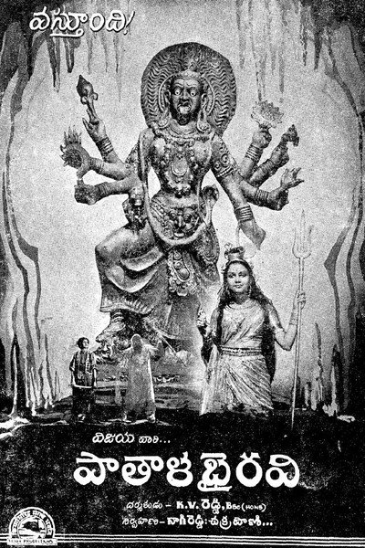Póster de Pathala Bhairavi
