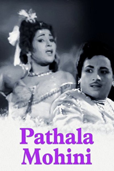 Póster de Pathala Mohini