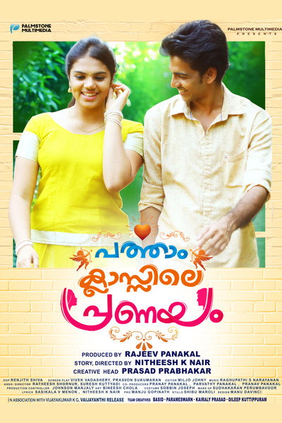 Póster de Patham Classile Pranayam
