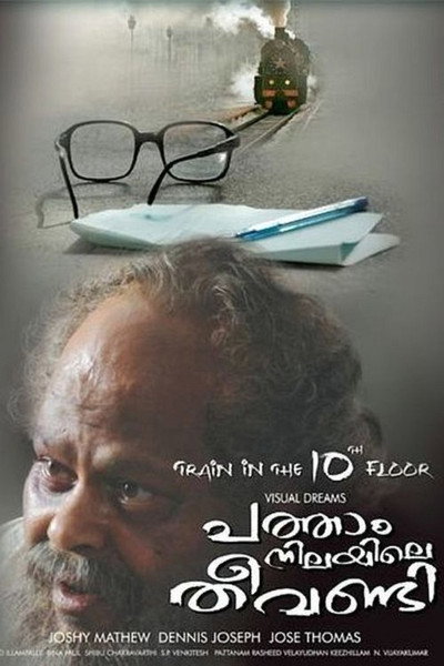 Póster de Patham Nilayile Theevandi
