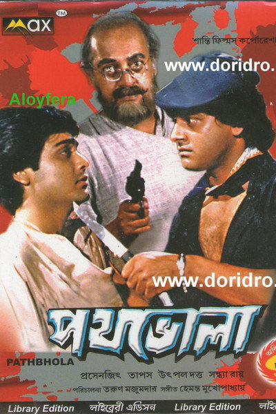 Póster de Pathbhola