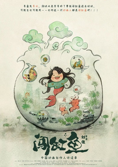 Póster de Pathfinder: the Chinese Animators