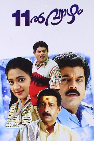 Póster de Pathinonnil Vyazham