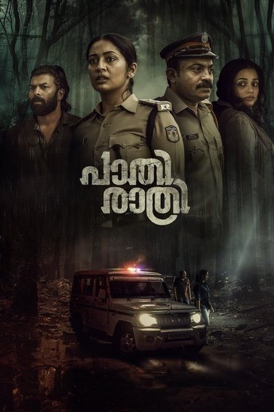 Póster de Pathirathri