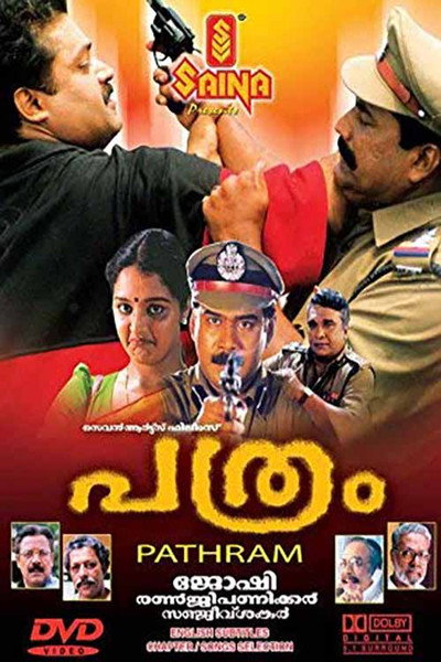 Póster de Pathram