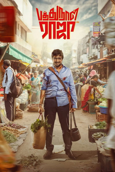 Póster de Pathu Naal Raja